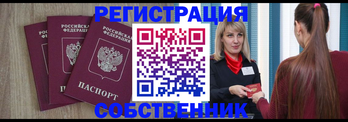 прописка для работы в Пикалёво