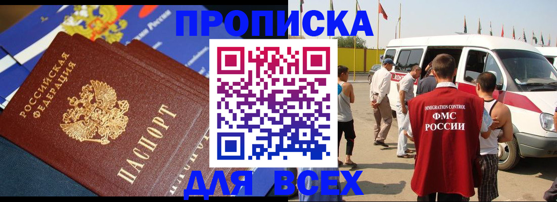временная регистрация купить в Пикалёво
